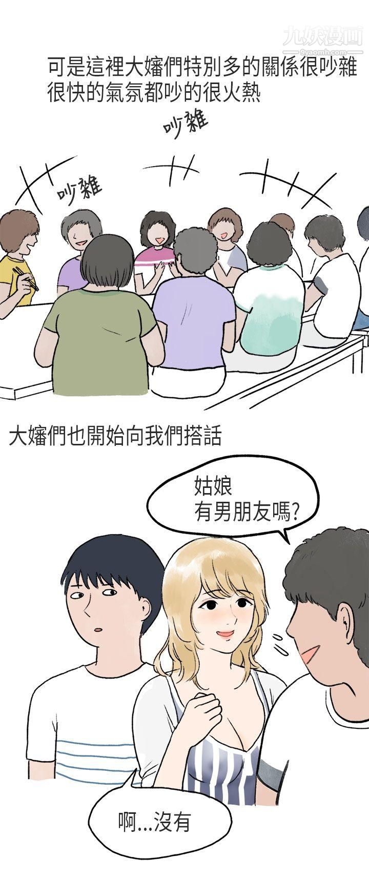 秘密Story第二季60游泳池里的正妹[下]