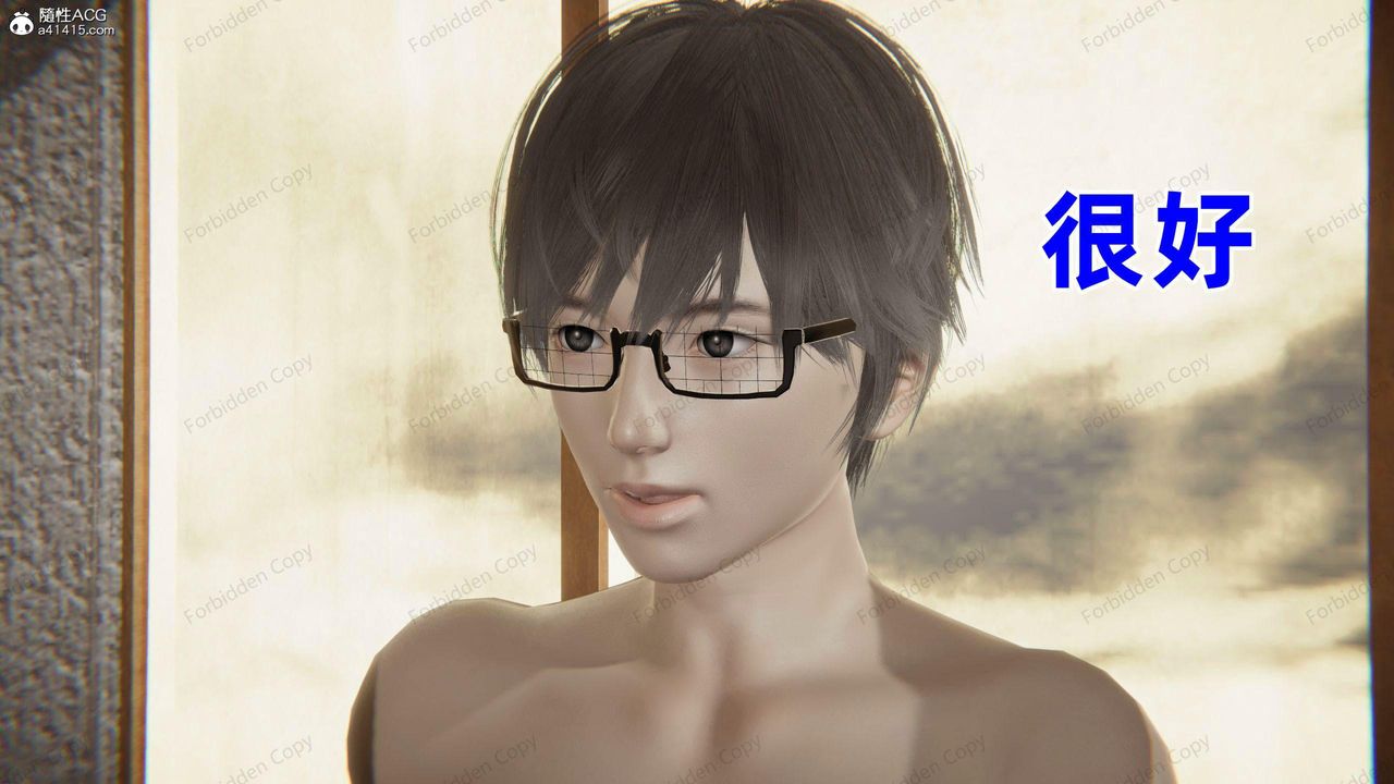 [3D]眼鏡番外篇第15話