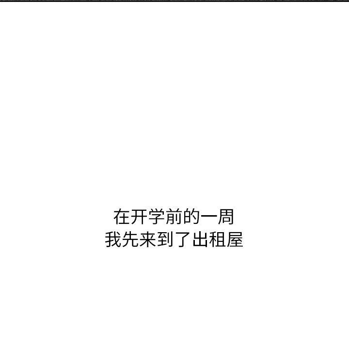 小孩子才做选择第4话