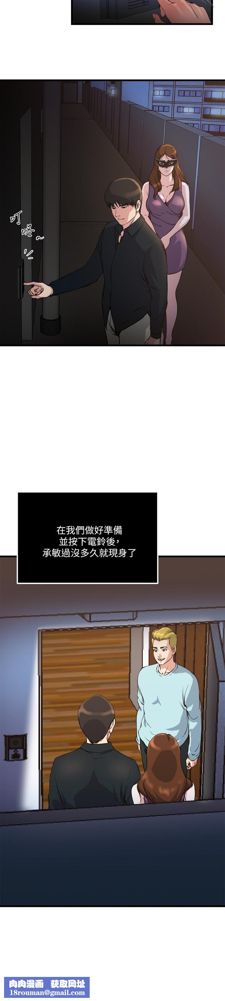 癮私第56話-對小鮮肉感到滿意的妻子