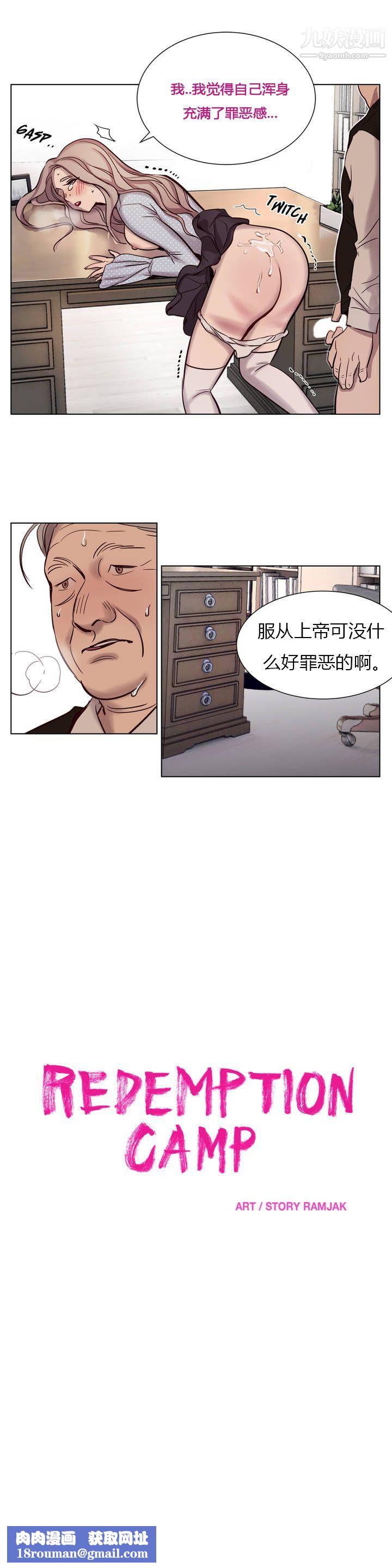 赎罪营01-74正传+外传第07话