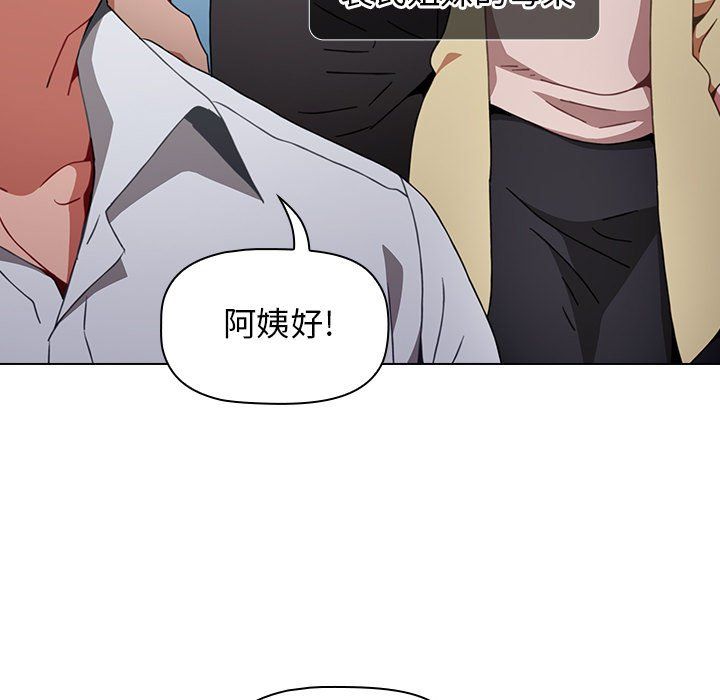 小孩子才做选择第4话