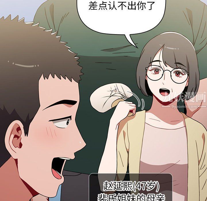 小孩子才做选择第4话