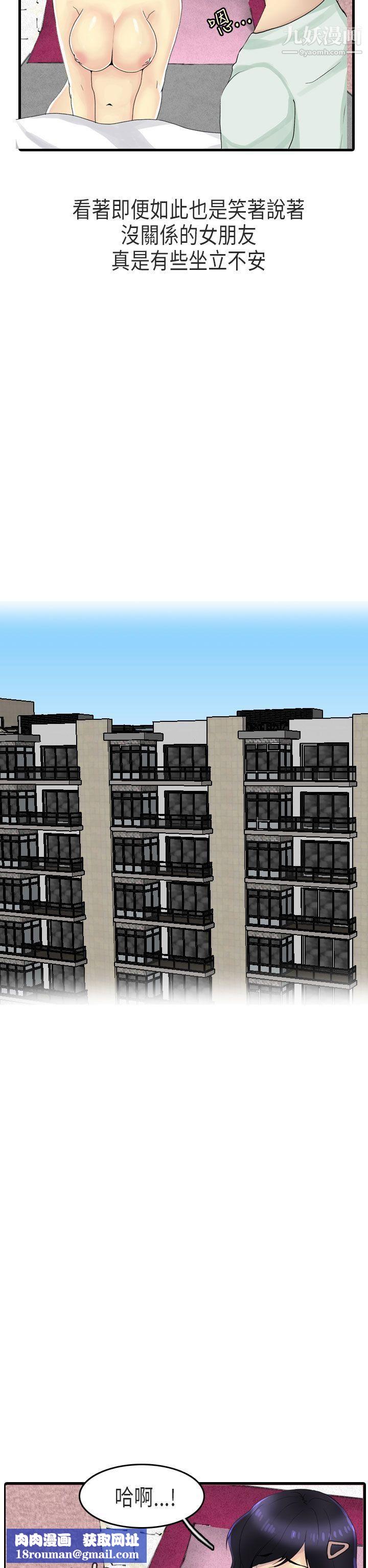 秘密Story第二季61女友傢[上]