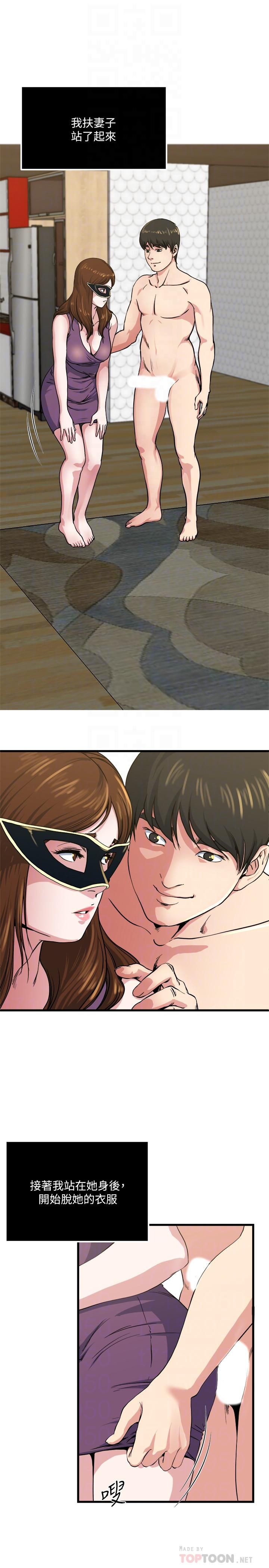 癮私第57話-逐漸火熱的氣氛