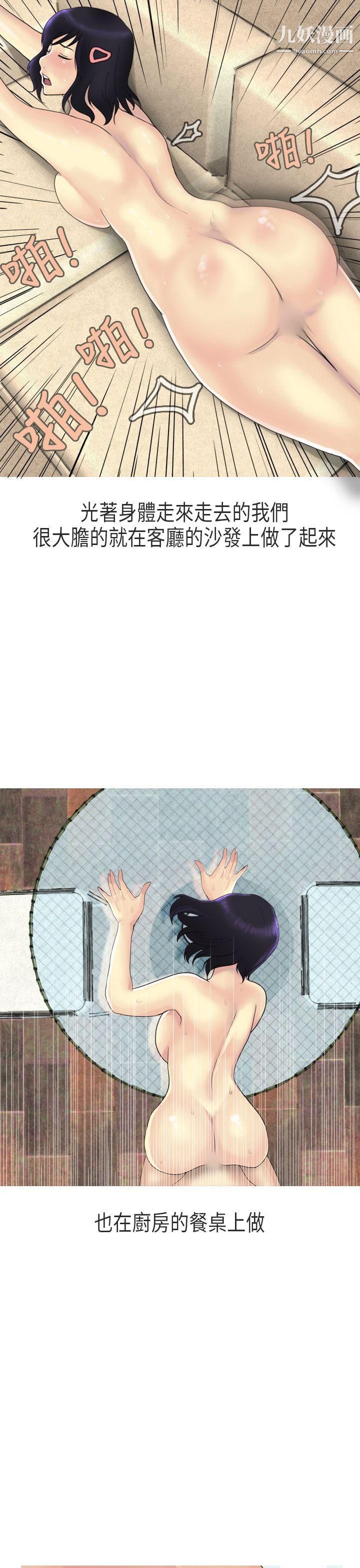 秘密Story第二季61女友傢[上]