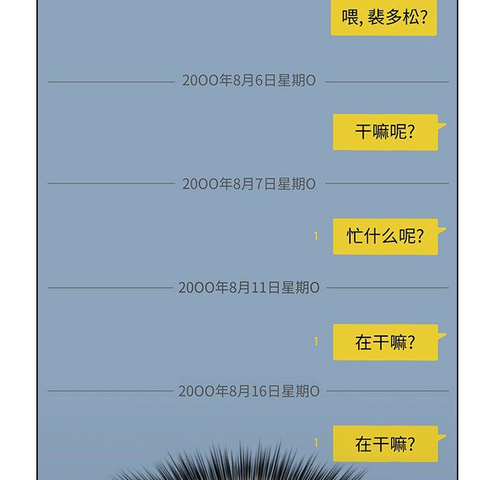 小孩子才做选择第4话