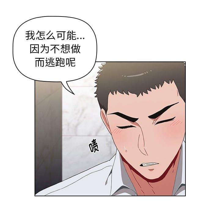 小孩子才做选择第4话