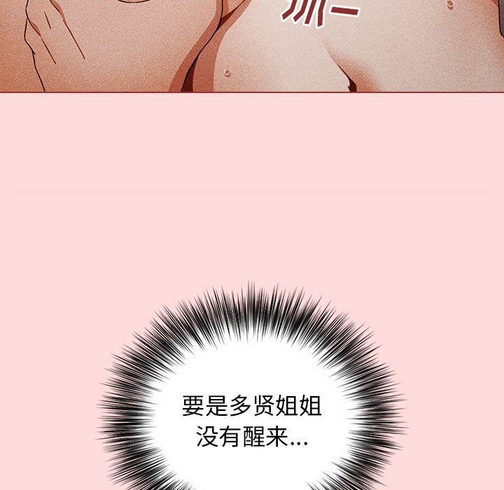 小孩子才做选择第4话