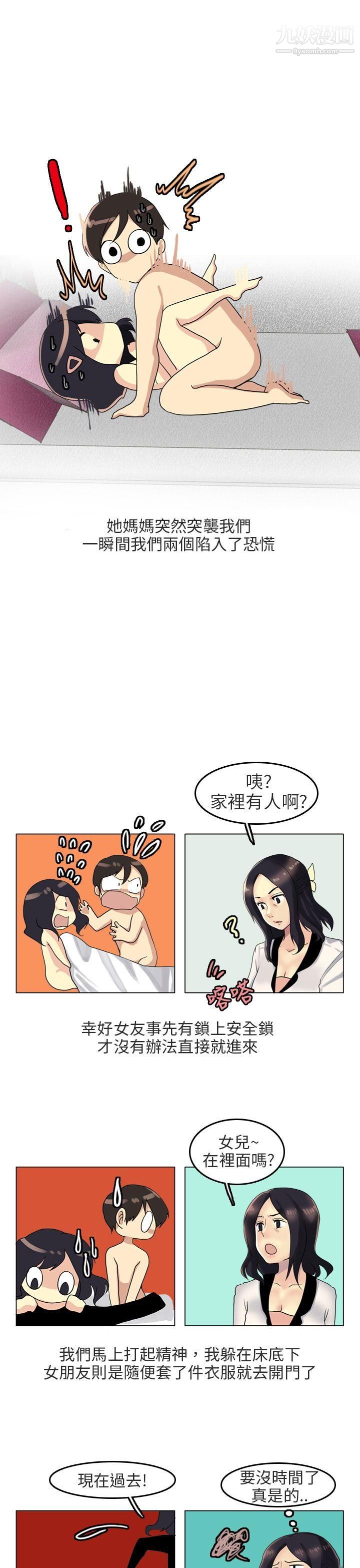 秘密Story第二季62女友傢[下]