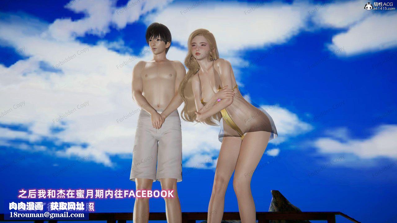 [3D]眼镜番外篇第16话-最终话