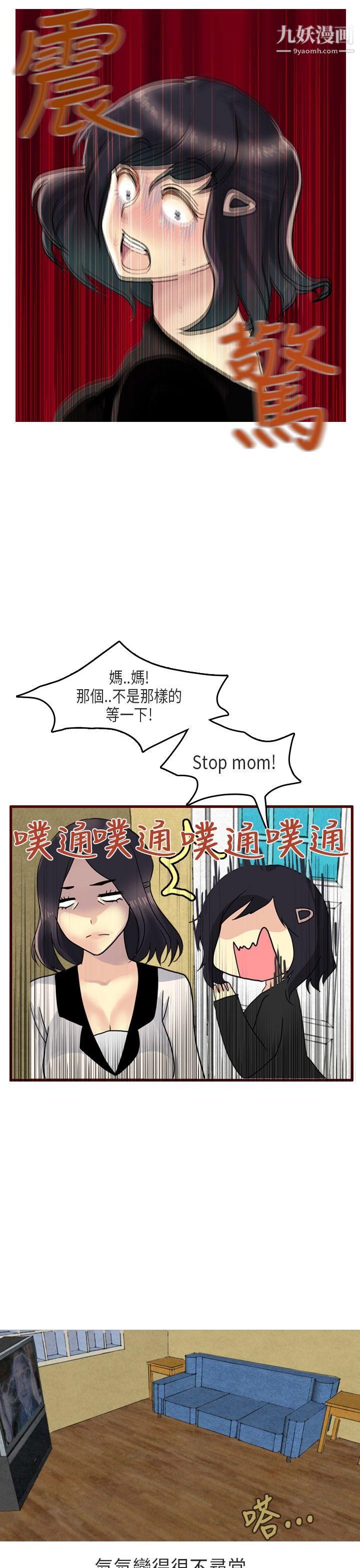 秘密Story第二季62女友傢[下]