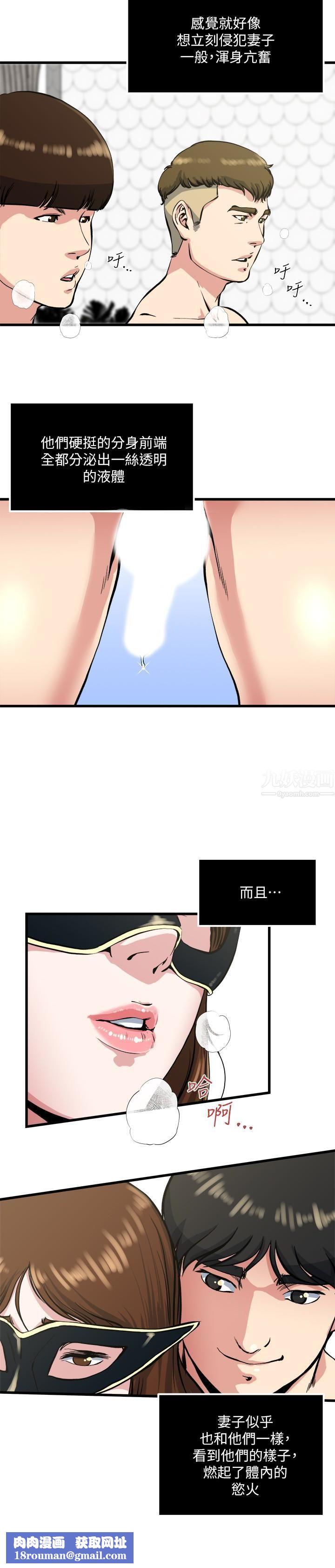 瘾私第58话-对着妻子亢奋的雄性