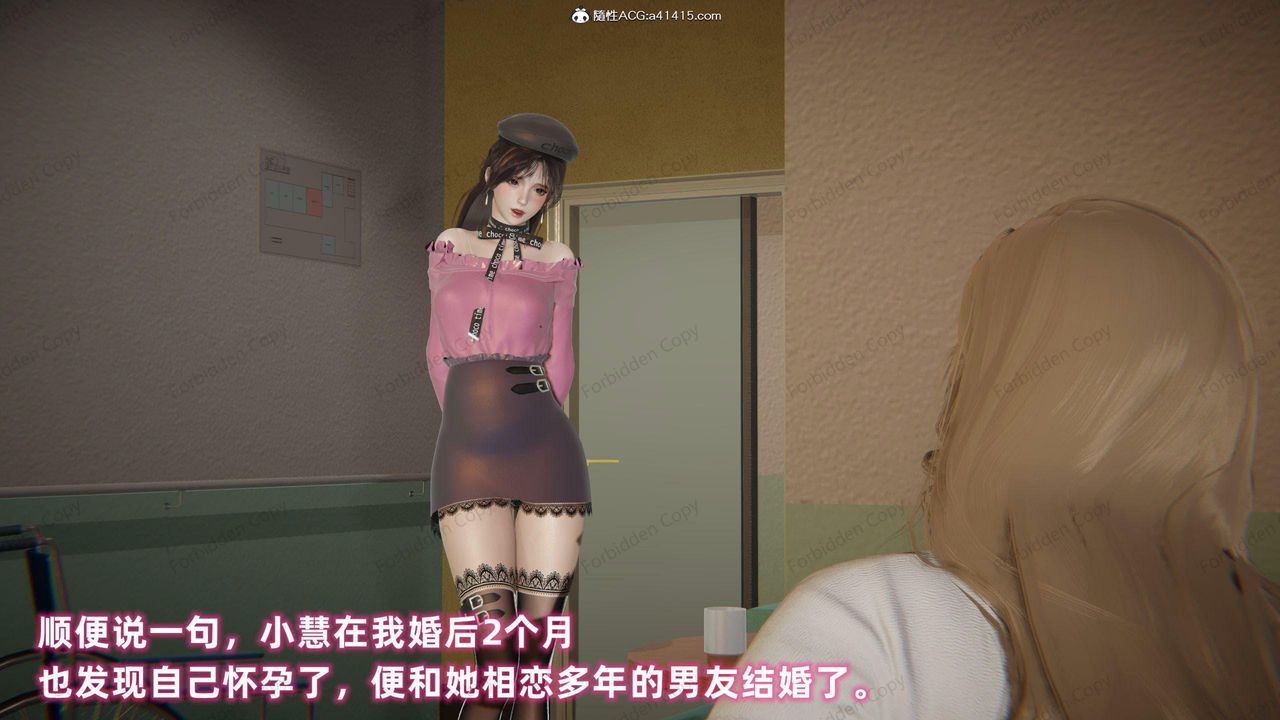 [3D]眼镜番外篇第16话-最终话