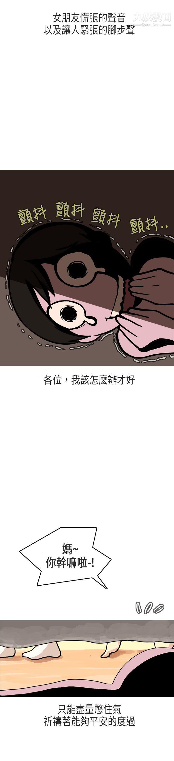 秘密Story第二季62女友傢[下]