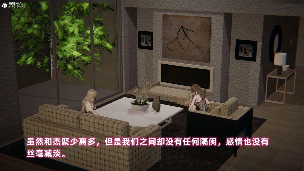 [3D]眼镜番外篇第16话-最终话