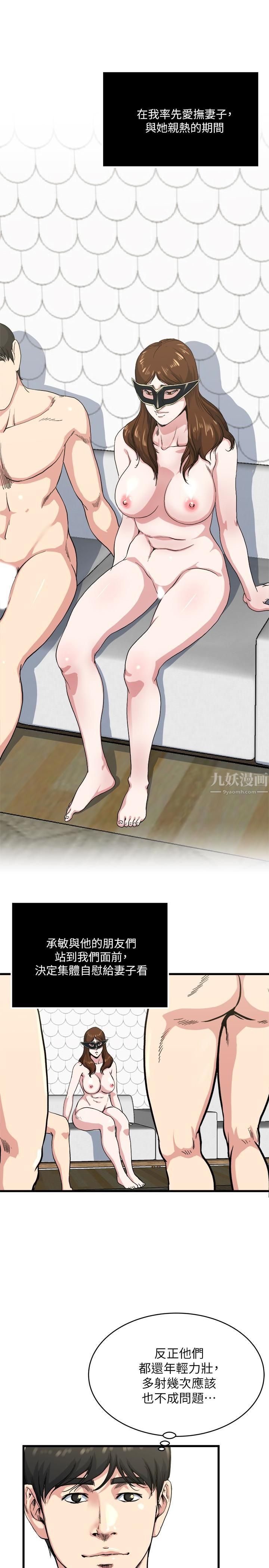 瘾私第58话-对着妻子亢奋的雄性