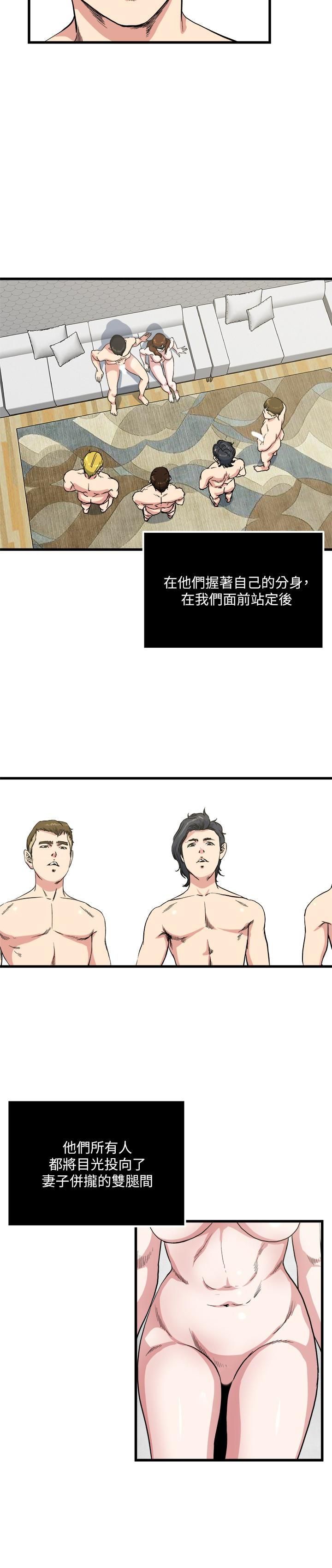 瘾私第58话-对着妻子亢奋的雄性