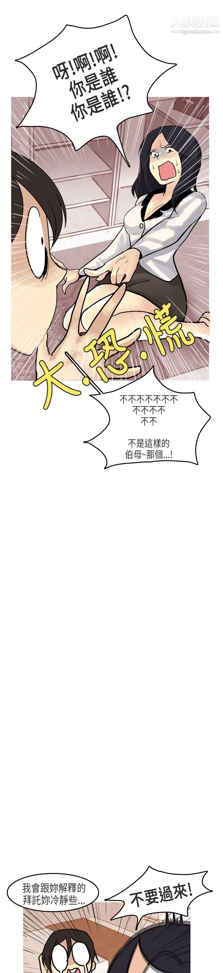 秘密Story第二季62女友傢[下]