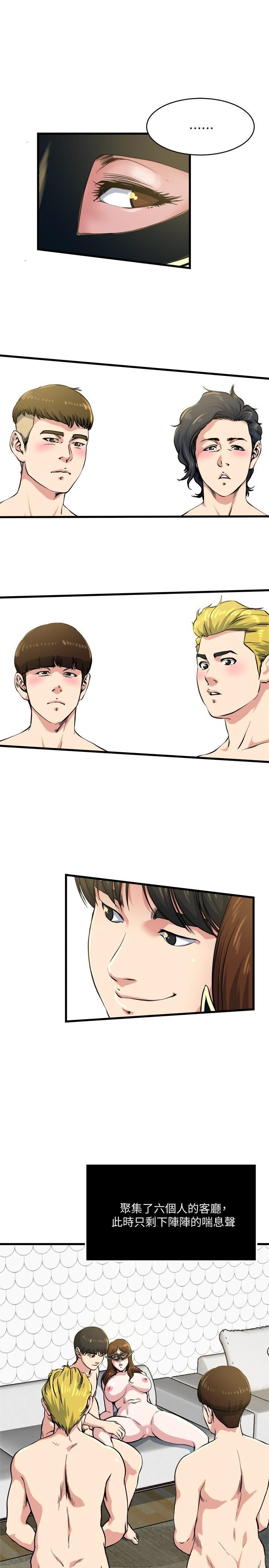 瘾私第59话-可以射在哪里?