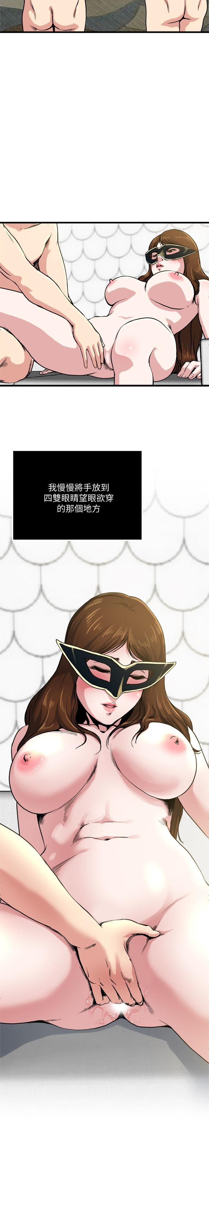 瘾私第59话-可以射在哪里?