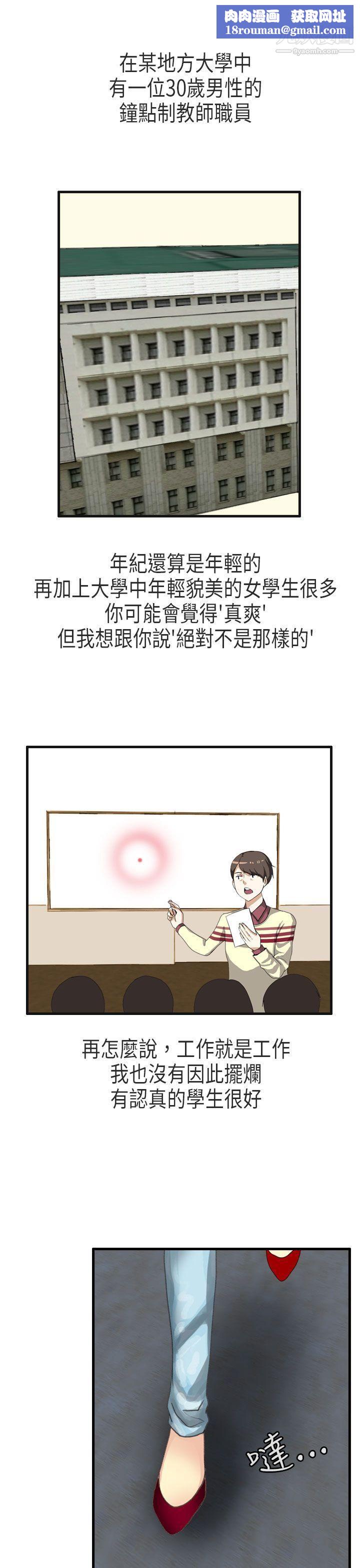 秘密Story第二季63教师和留级生[上]