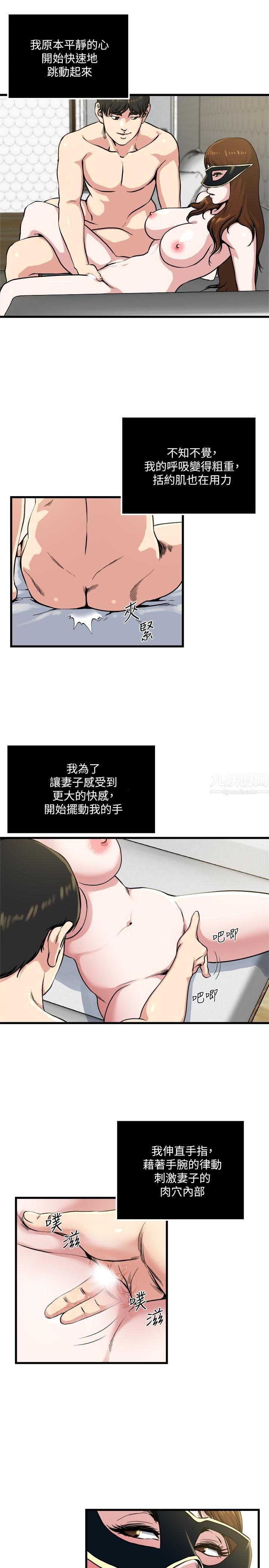 瘾私第59话-可以射在哪里?