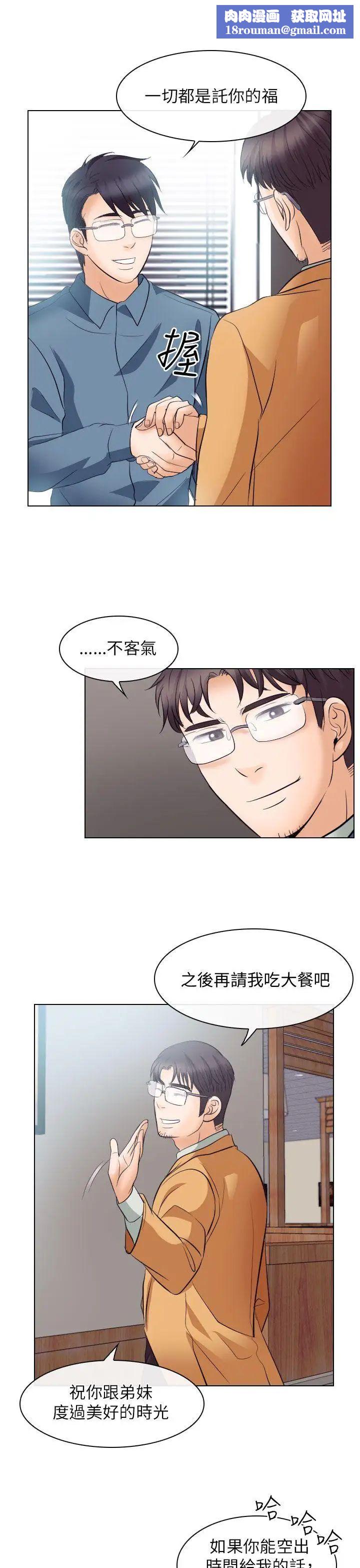 出轨第18话