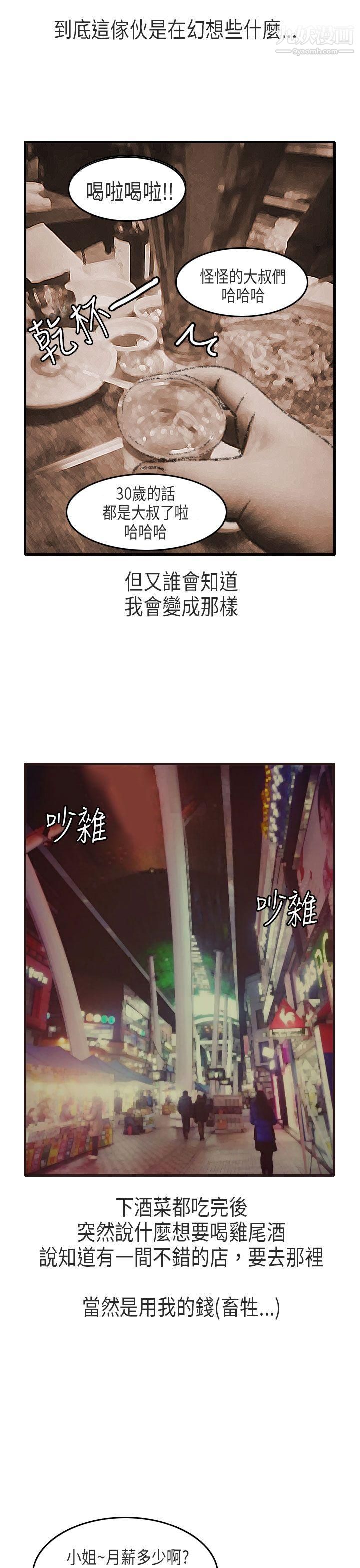 秘密Story第二季63教師和留級生[上]