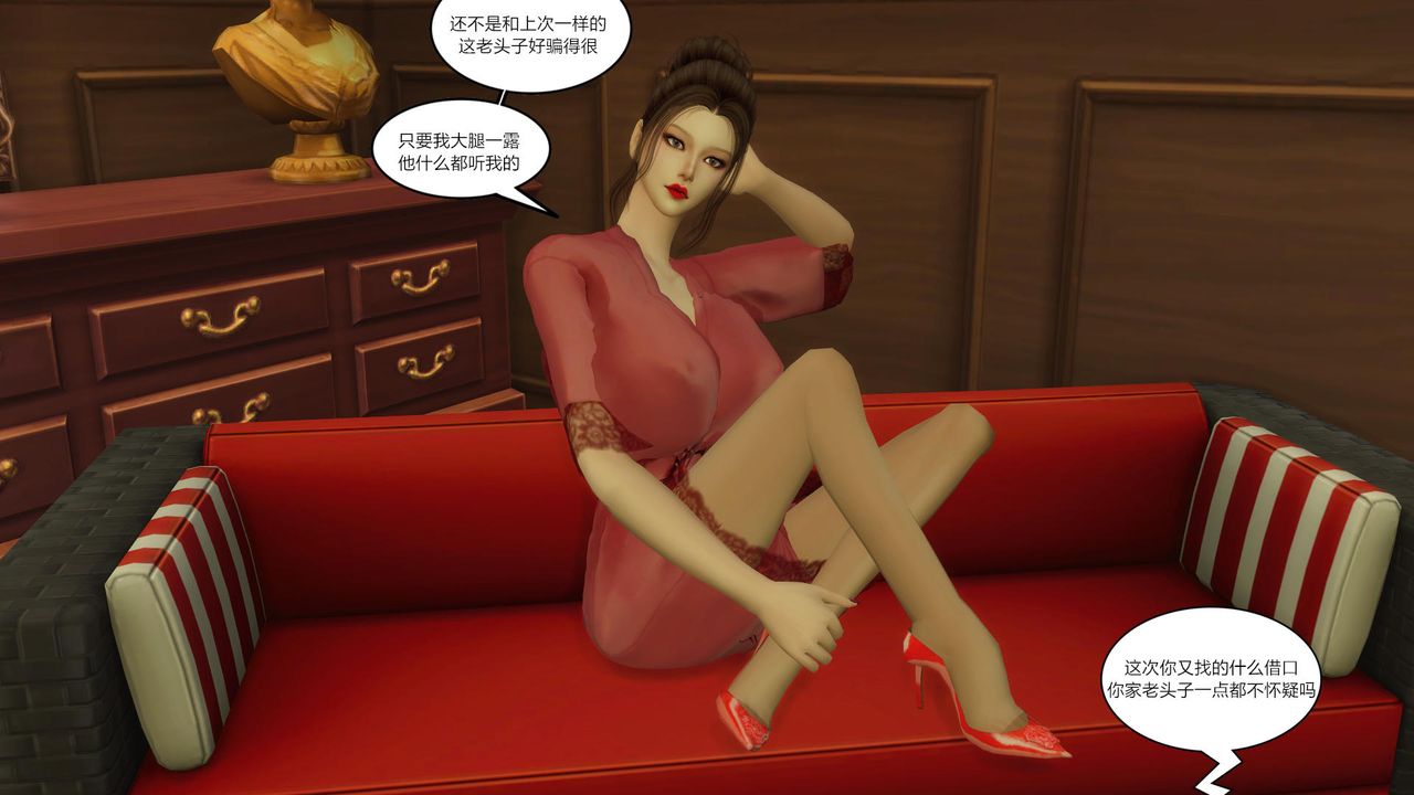 [3D]媽媽脫掉衣服的樣子第01話