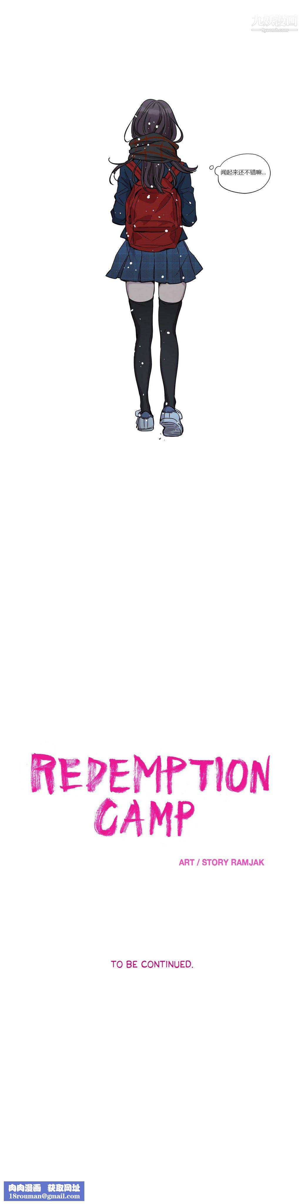 赎罪营01-74正传+外传第12话