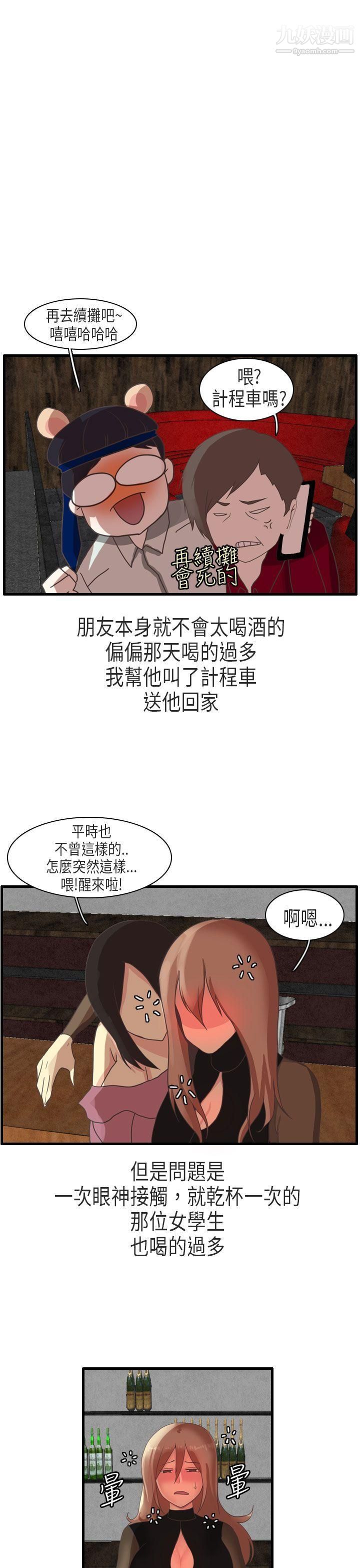 秘密Story第二季64教师和留级生[下]
