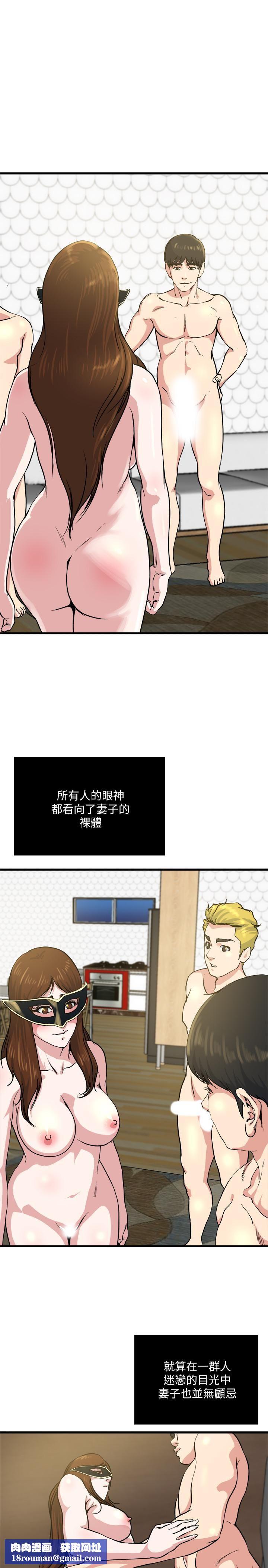 瘾私第61话-刺激妻子的羞耻心