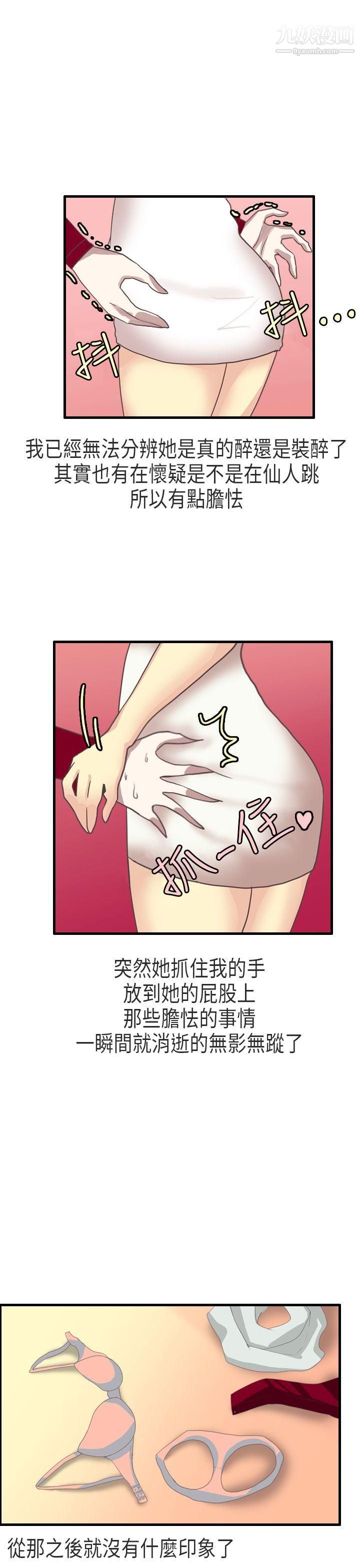 秘密Story第二季64教师和留级生[下]