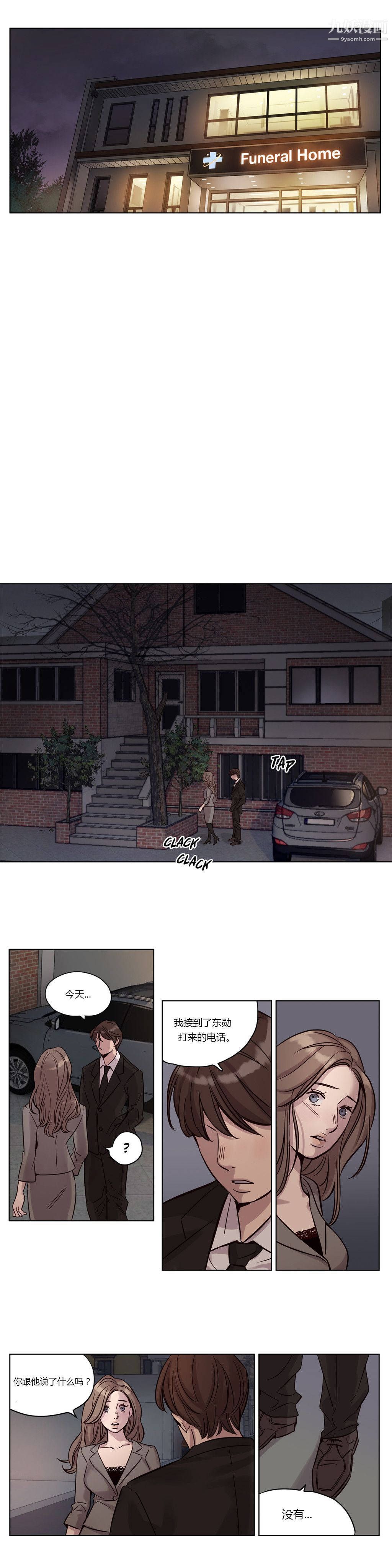 赎罪营01-74正传+外传第14话