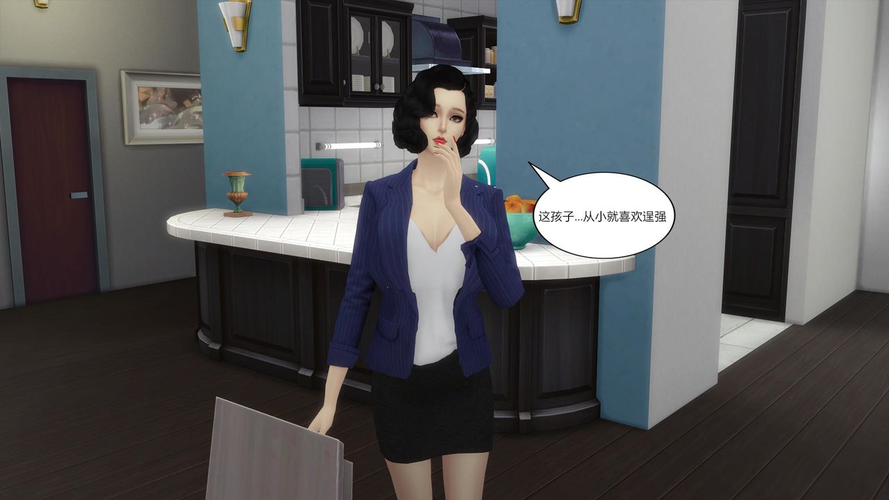 [3D]媽媽脫掉衣服的樣子第01話