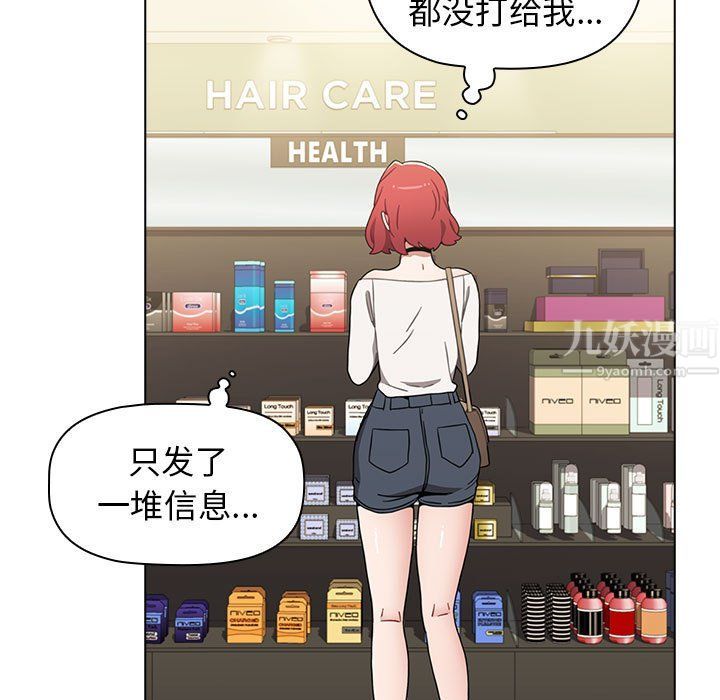 小孩子才做选择第5话