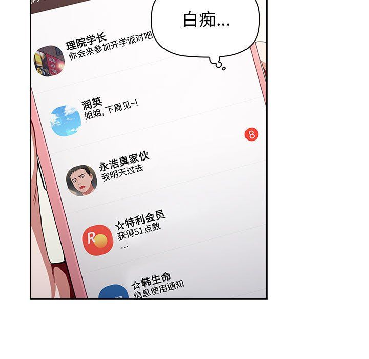 小孩子才做选择第5话