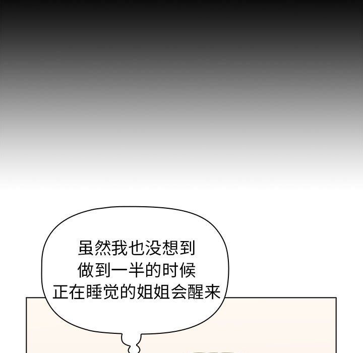 小孩子才做选择第5话