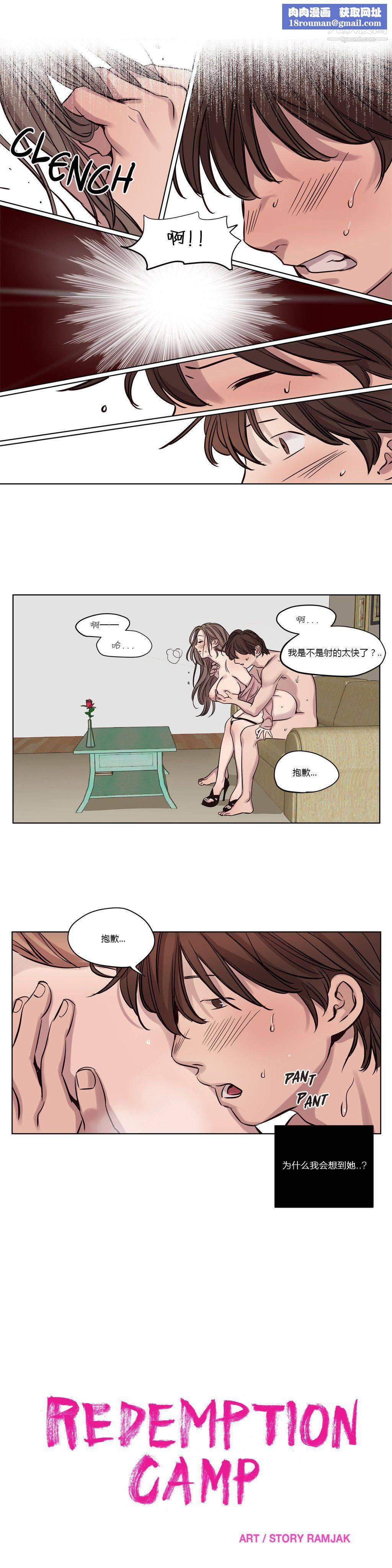 贖罪營01-74正傳+外傳第15話