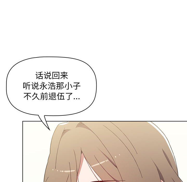 小孩子才做选择第5话