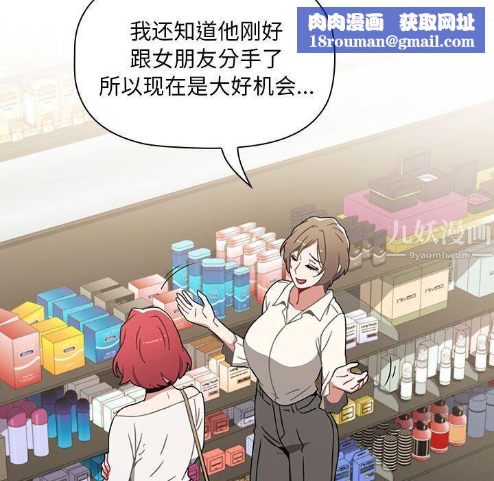 小孩子才做选择第5话