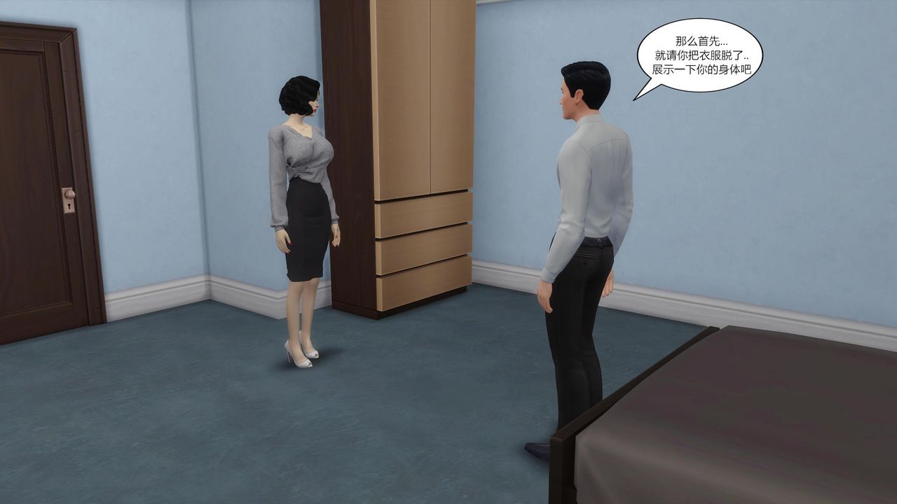 [3D]媽媽脫掉衣服的樣子第02話