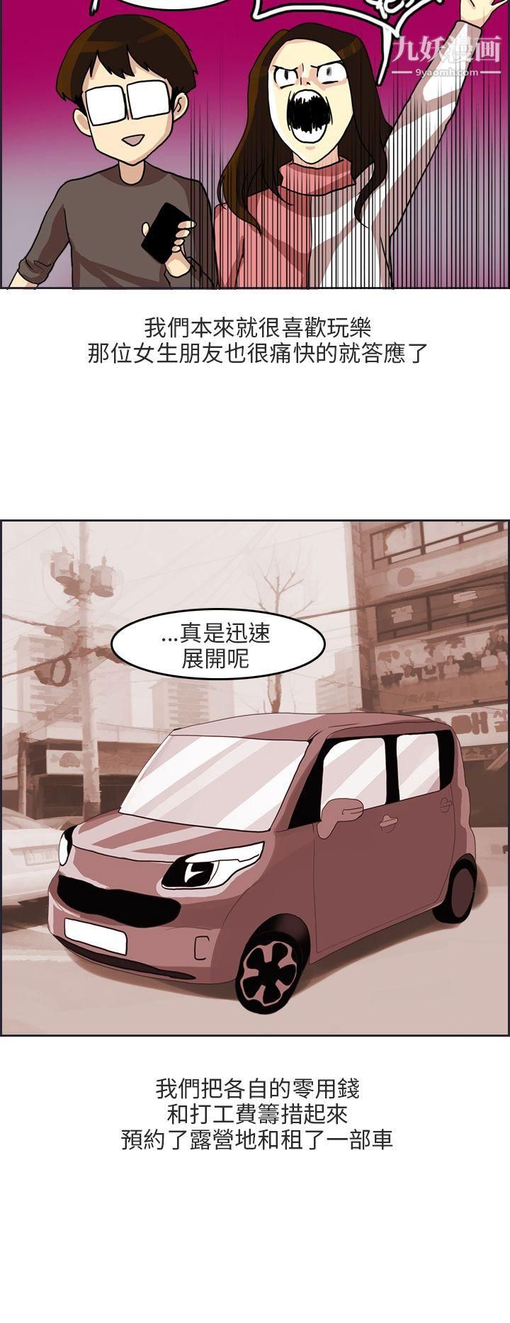 秘密Story第二季67四人约会的露营[上]