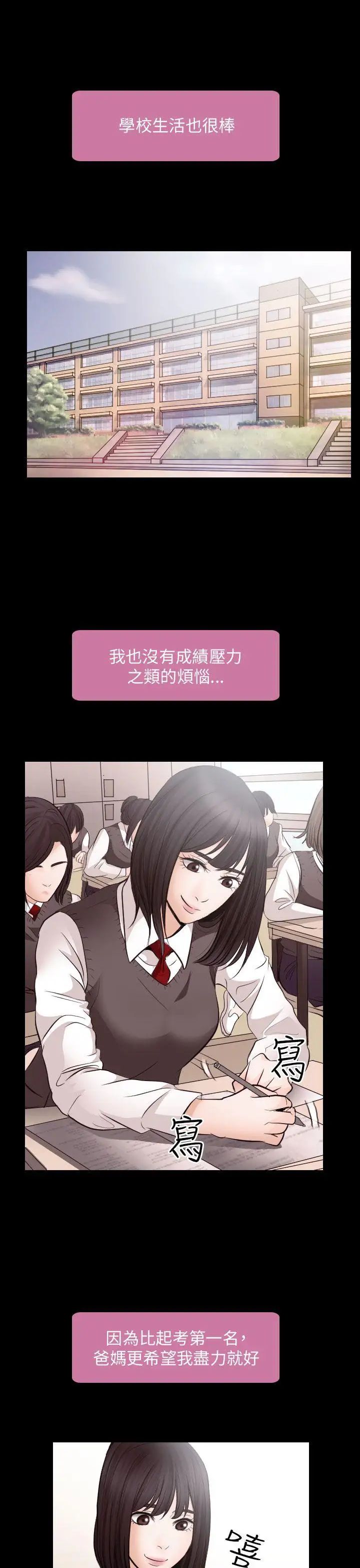 出轨第21话