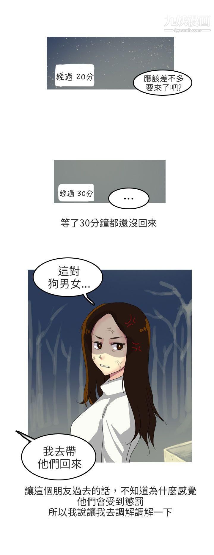 秘密Story第二季67四人约会的露营[上]