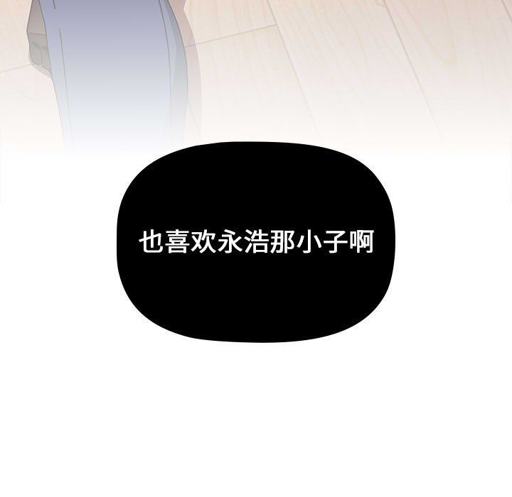 小孩子才做选择第5话