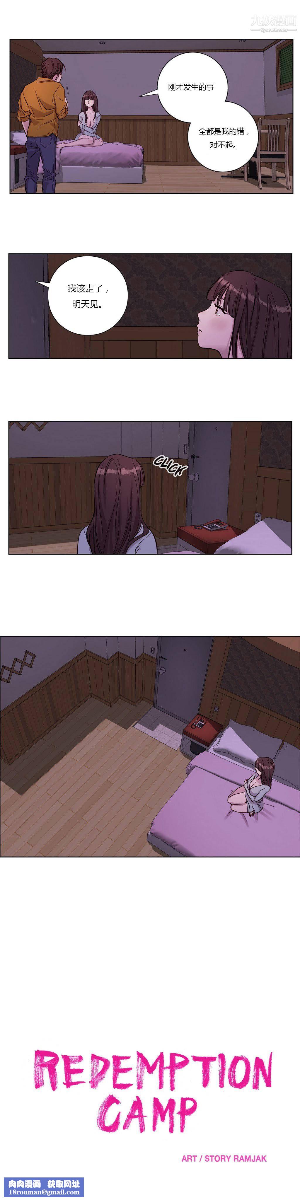 贖罪營01-74正傳+外傳第17話