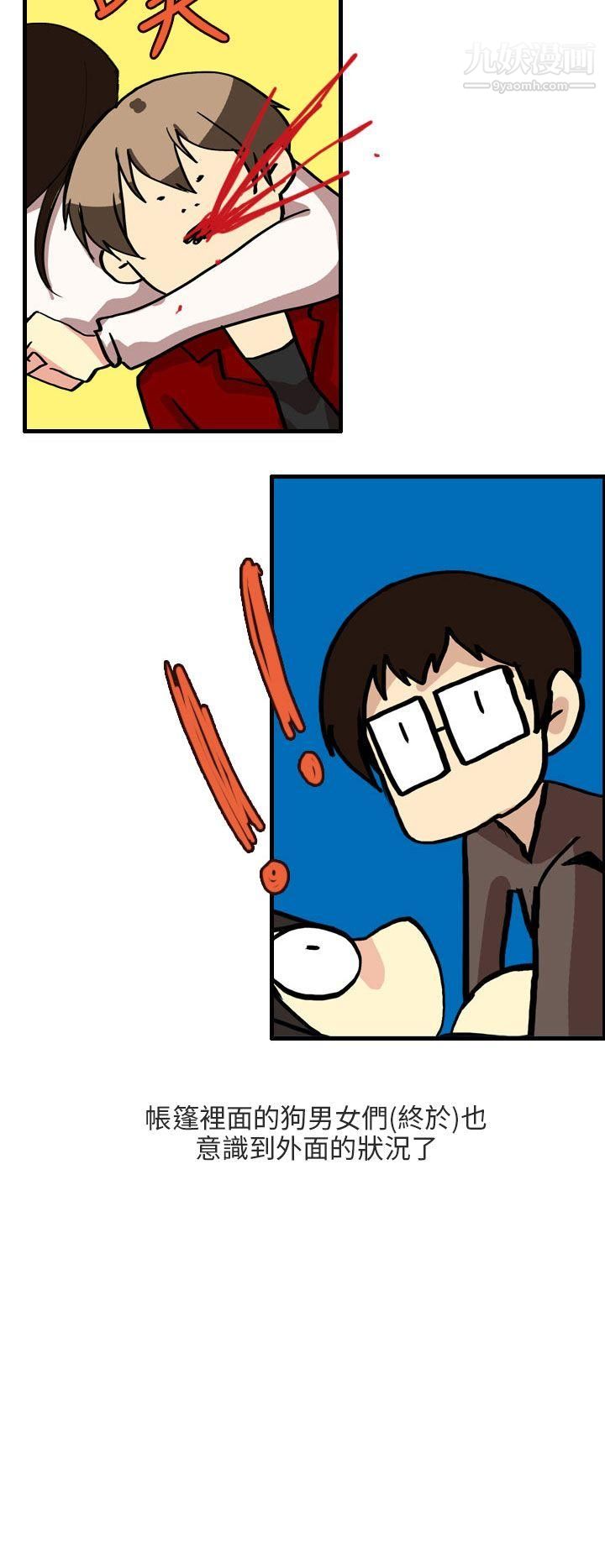 秘密Story第二季68四人約會的露營[下]