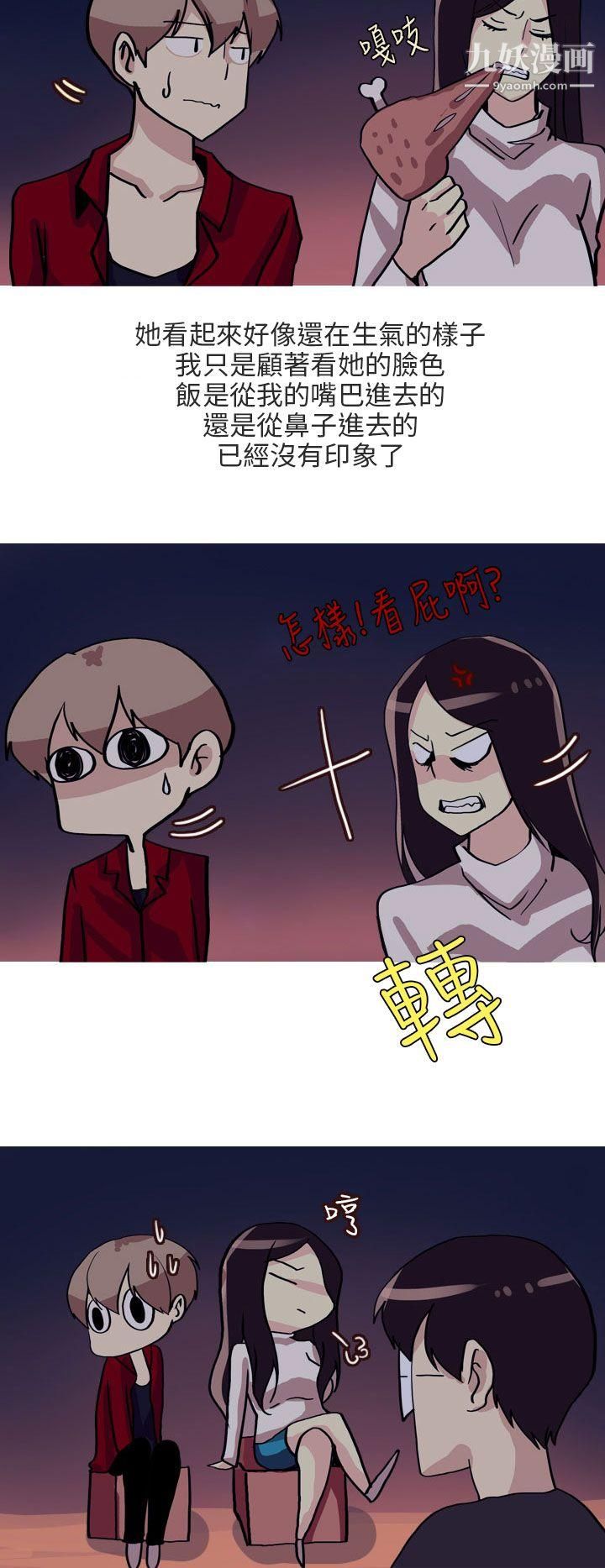 秘密Story第二季68四人約會的露營[下]